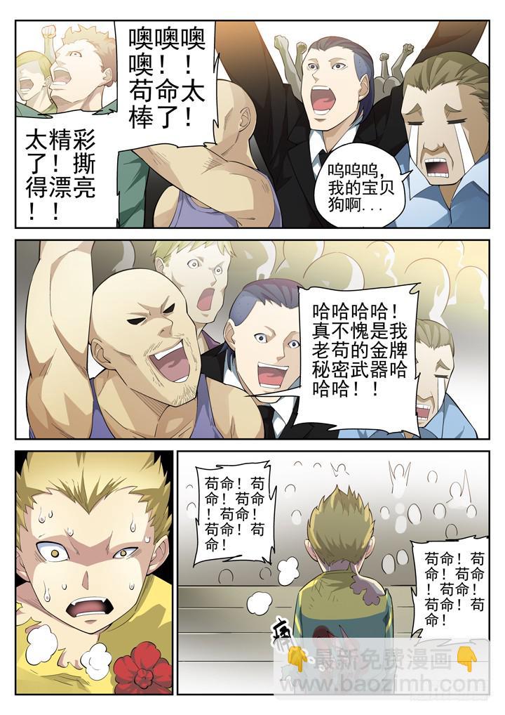47眼 偷食5