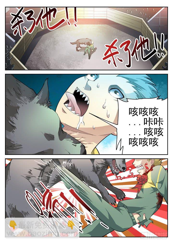 47眼 偷食8