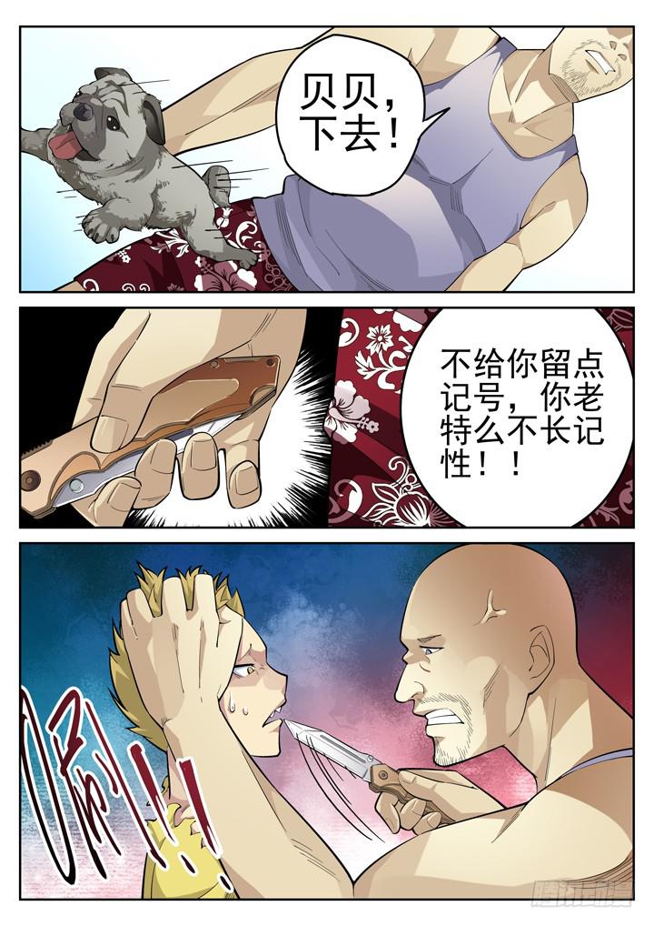 48眼 救星1