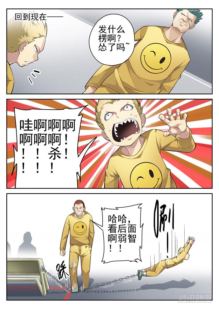 48眼 救星10