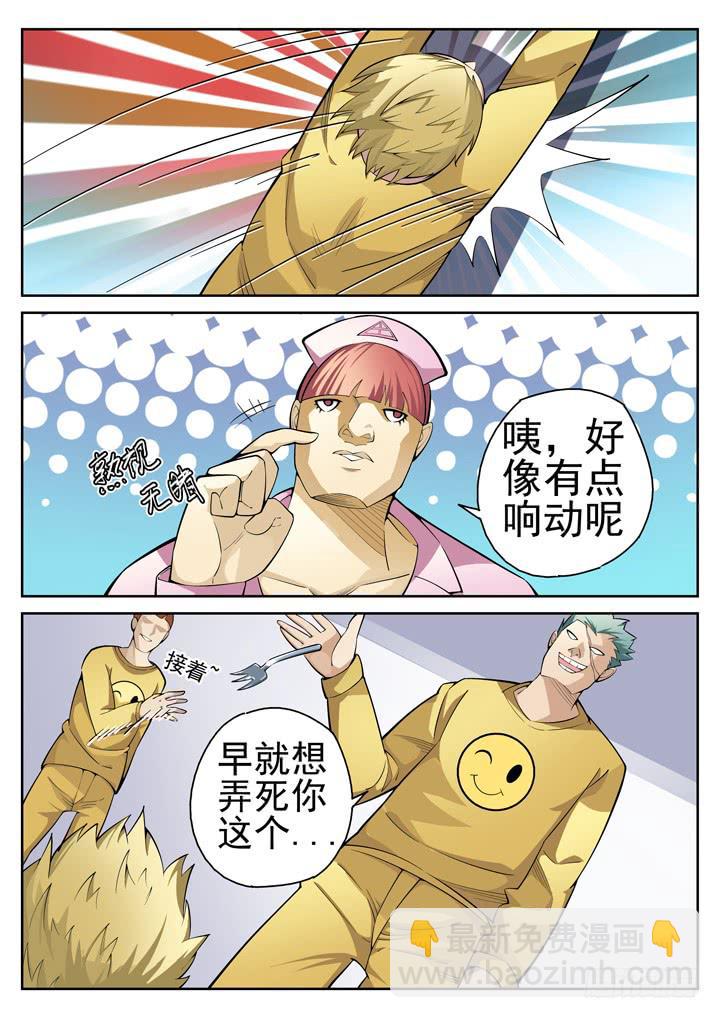 48眼 救星11