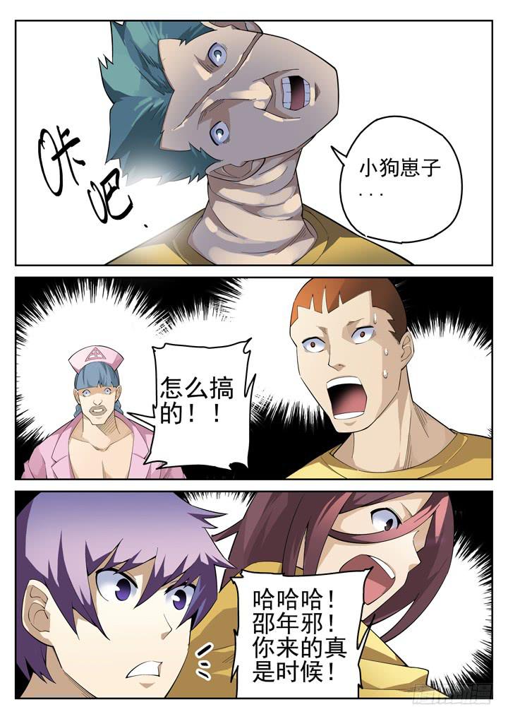 48眼 救星12