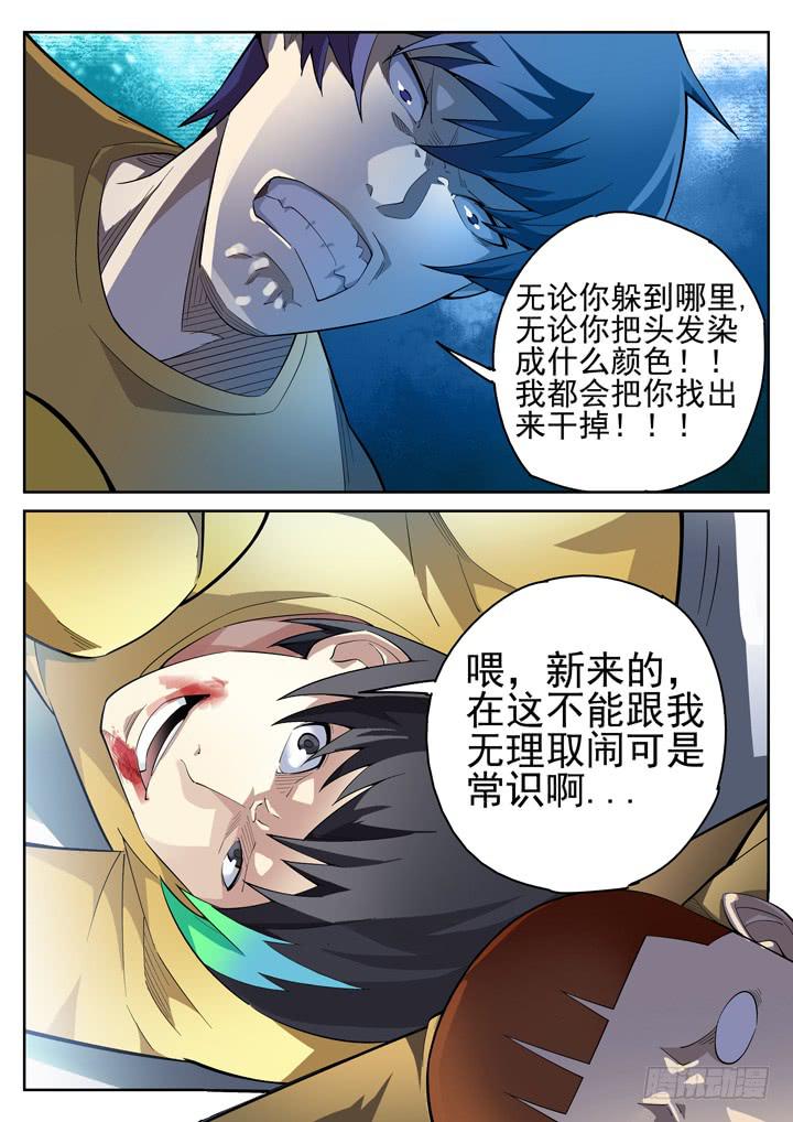 49眼 你丫敢惹我？！11