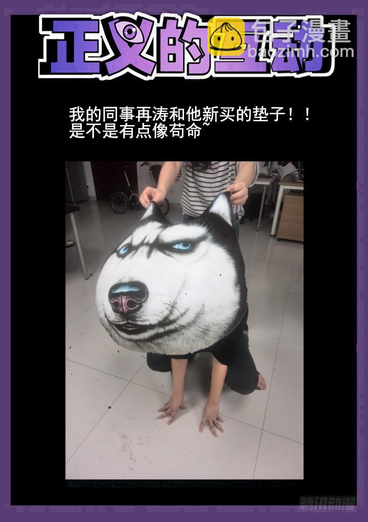 49眼 你丫敢惹我？！12