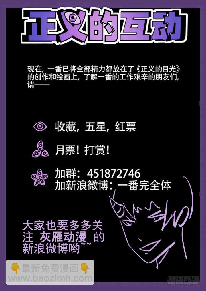 49眼 你丫敢惹我？！13