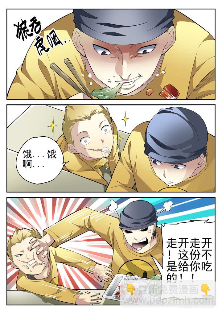 49眼 你丫敢惹我？！5