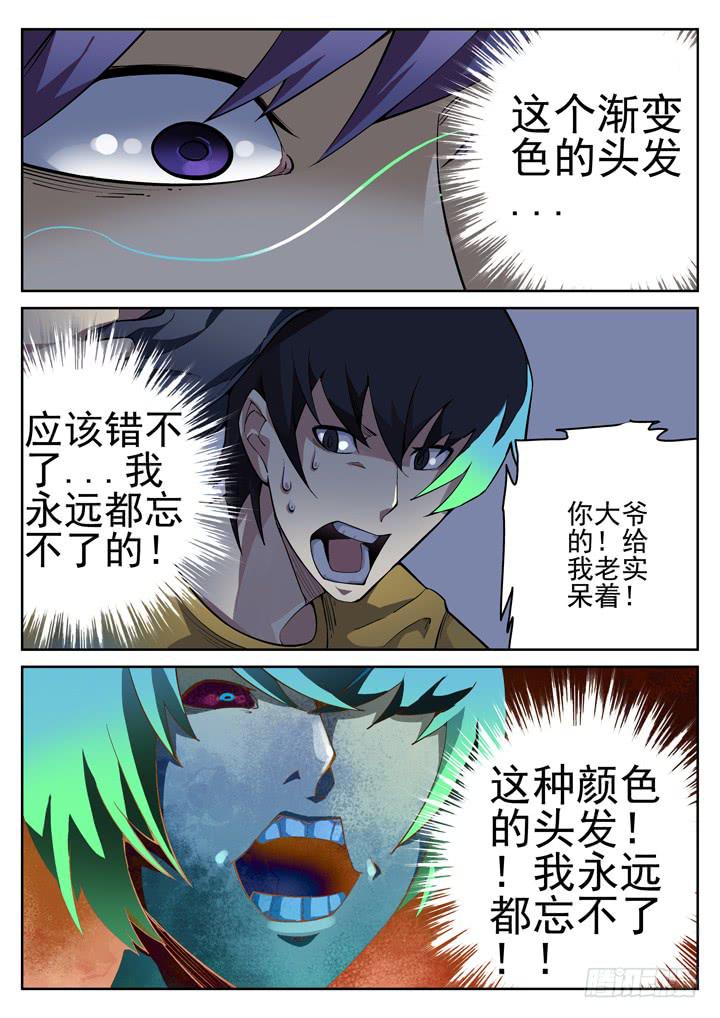 49眼 你丫敢惹我？！7