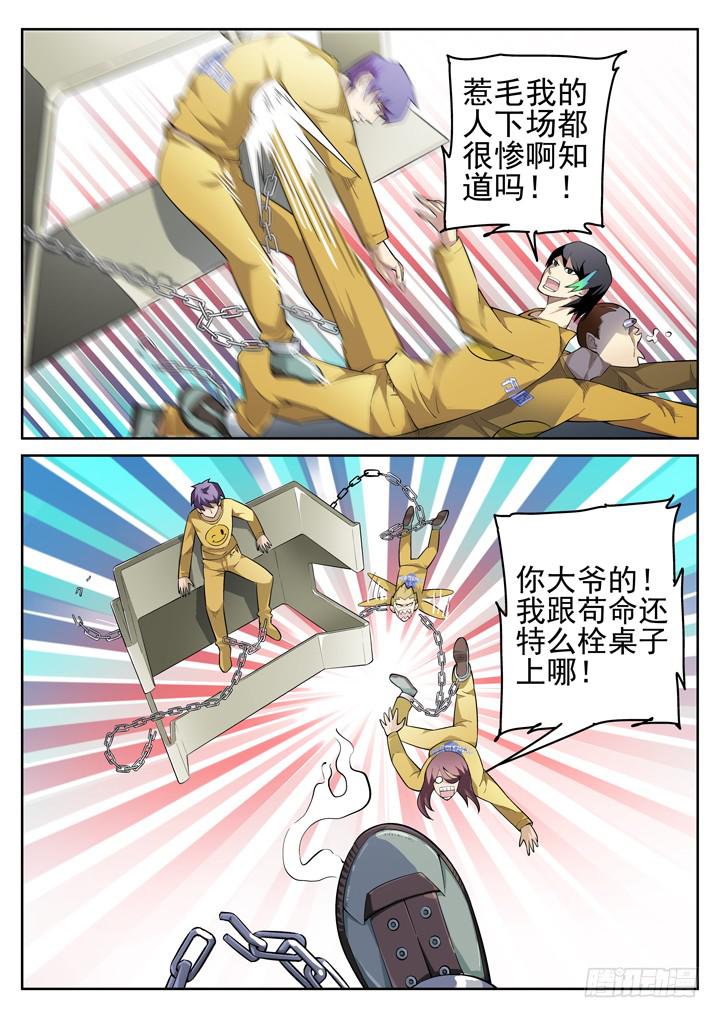 50眼 装“哔”不成反被干0