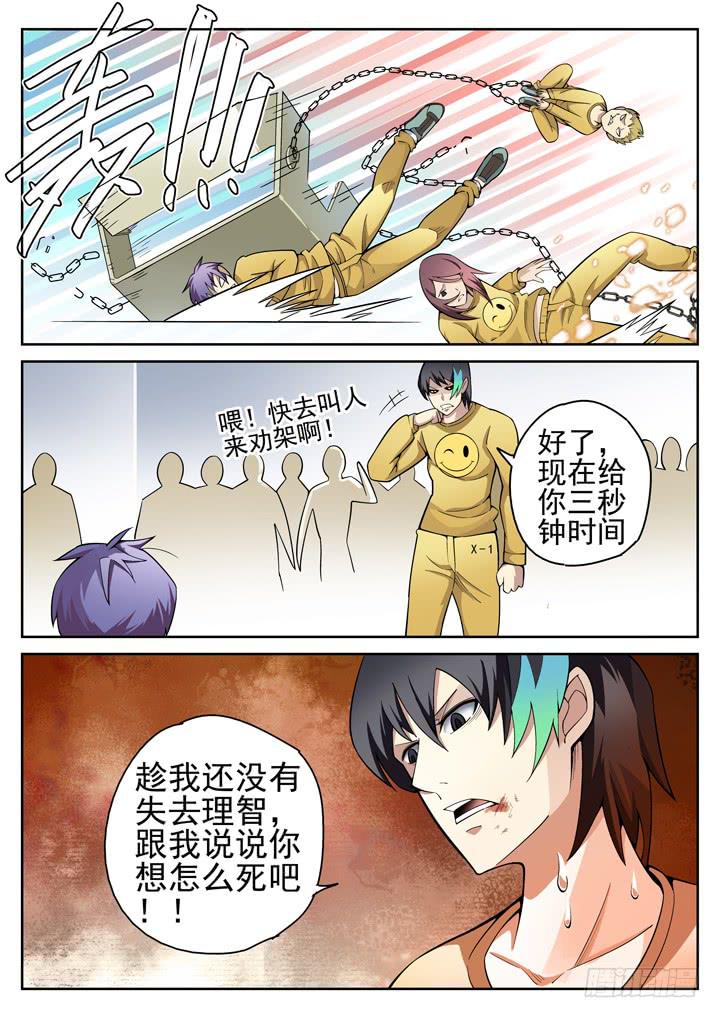 50眼 装“哔”不成反被干1