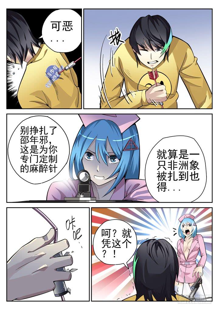 50眼 装“哔”不成反被干3