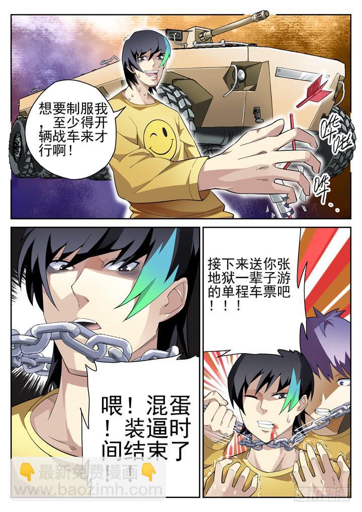 50眼 装“哔”不成反被干4