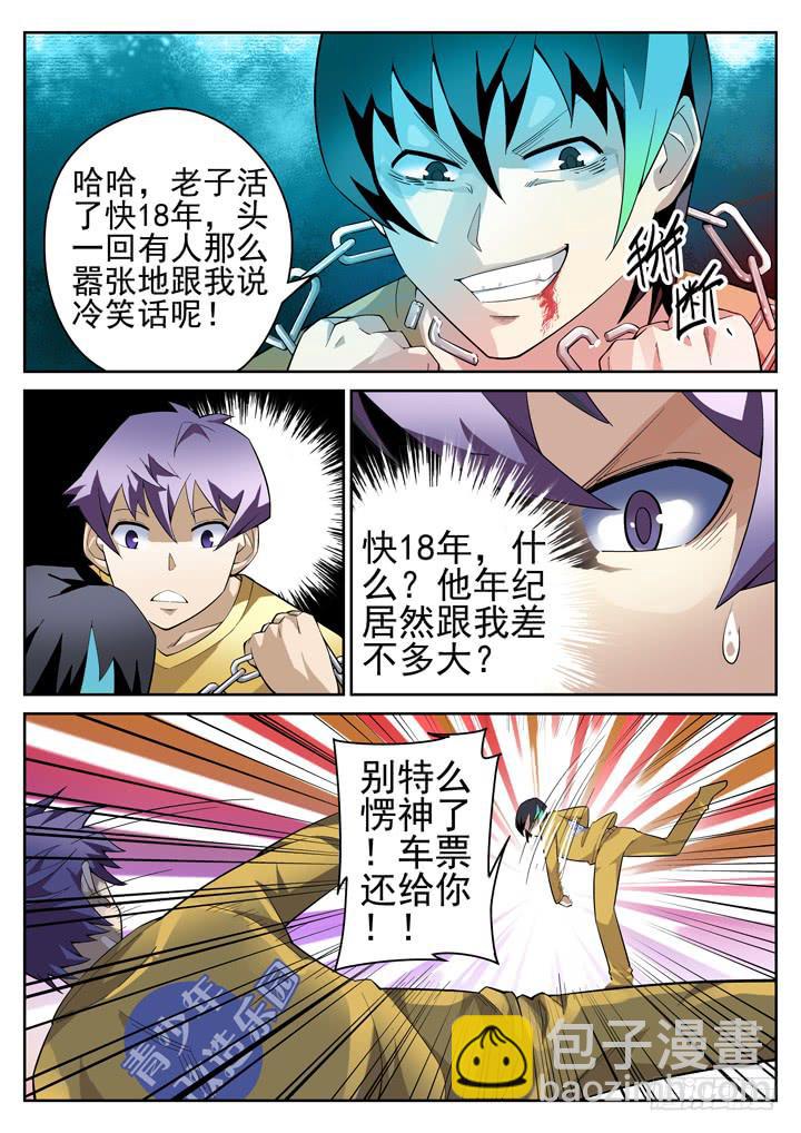 50眼 装“哔”不成反被干5