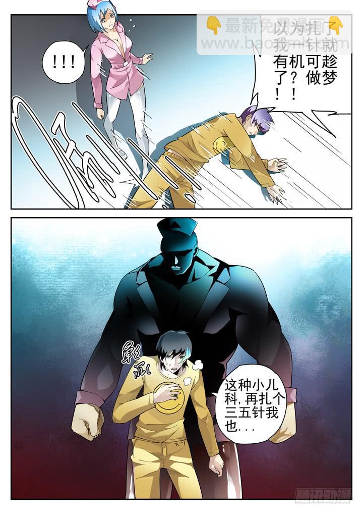 50眼 装“哔”不成反被干6