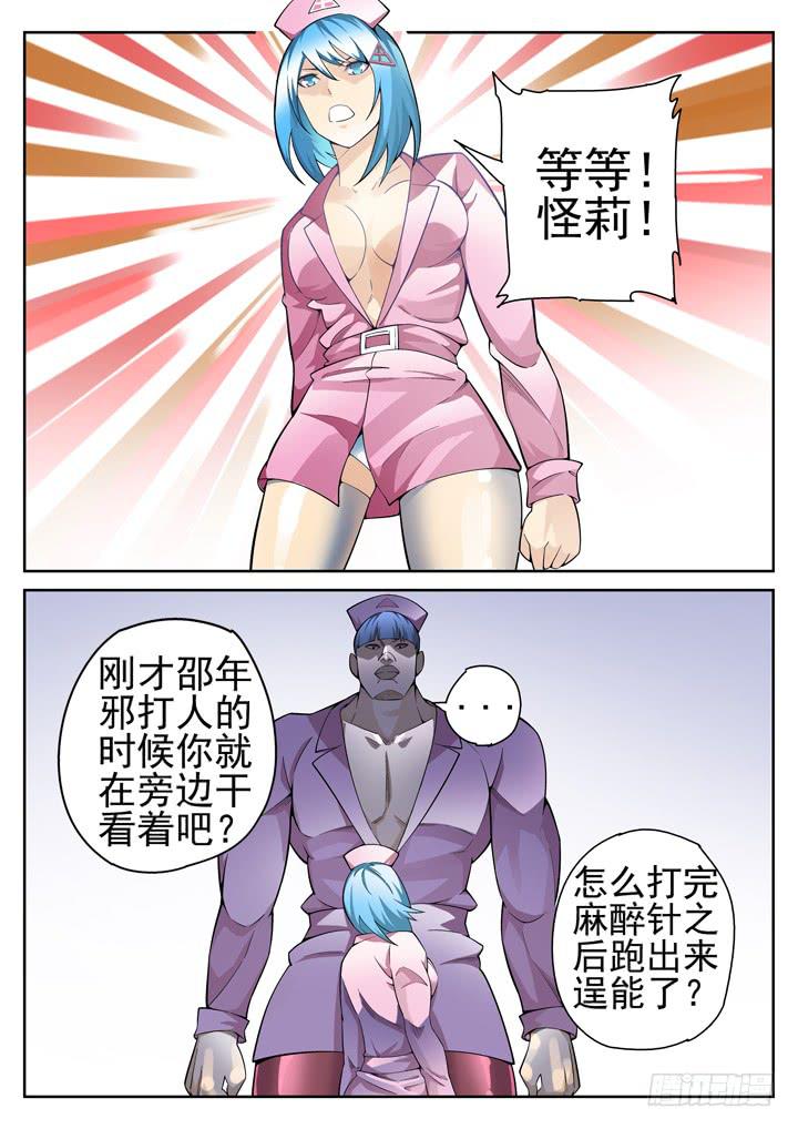 50眼 装“哔”不成反被干8