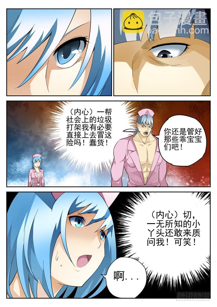 50眼 装“哔”不成反被干9