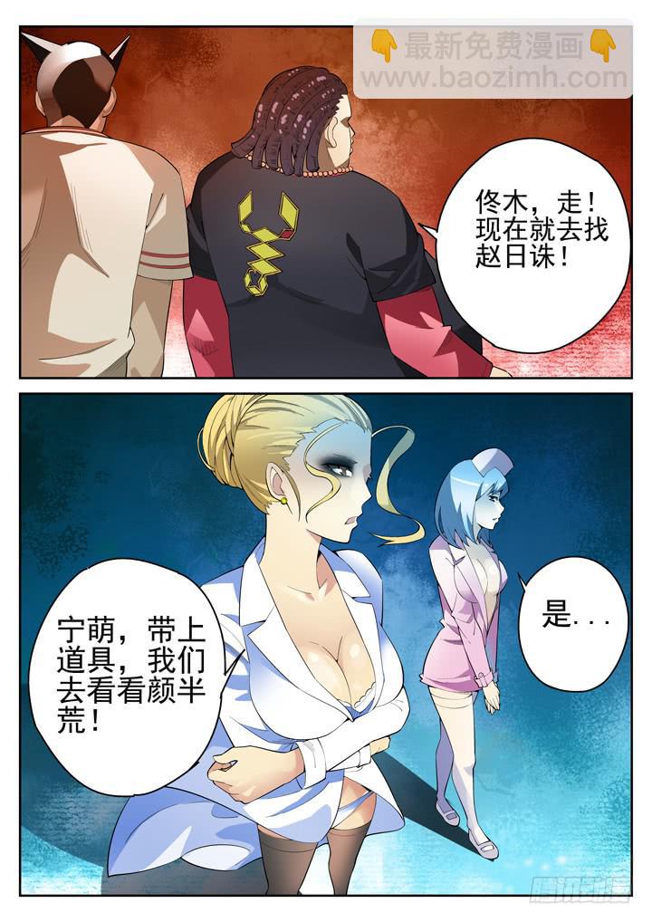 52眼 胸大，心毒！！10