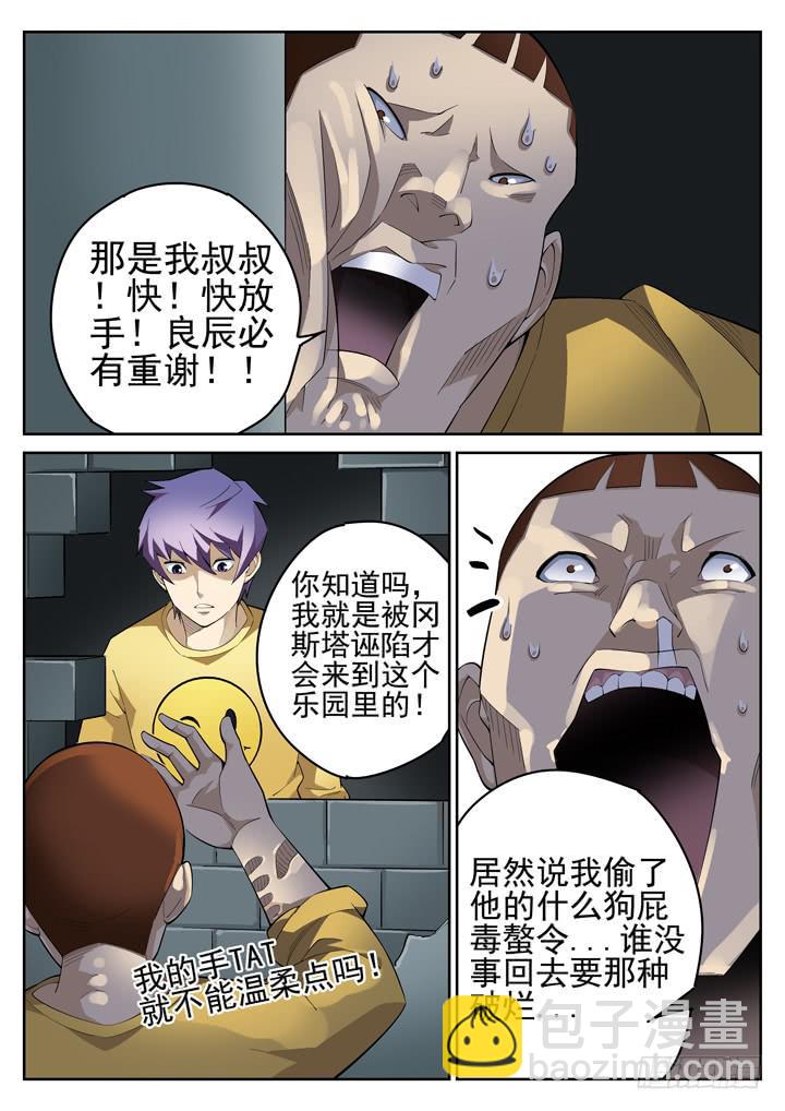52眼 胸大，心毒！！2