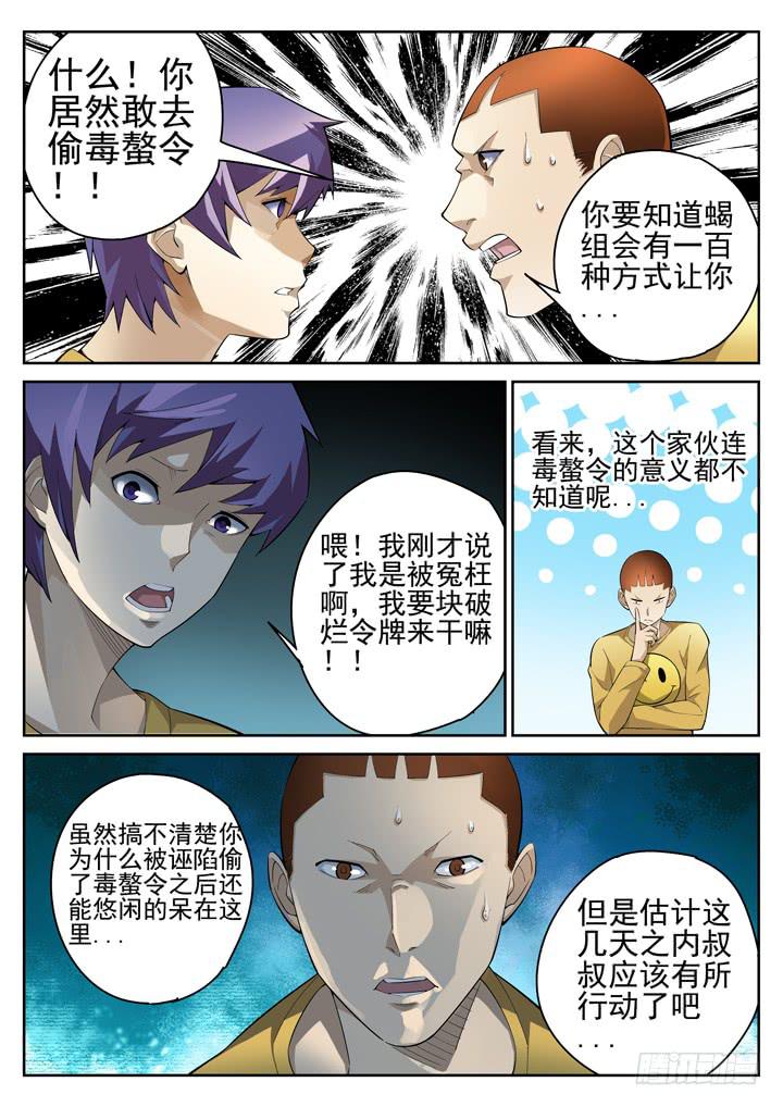 52眼 胸大，心毒！！3