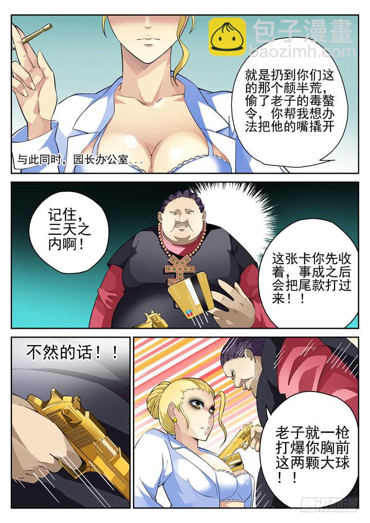 52眼 胸大，心毒！！4