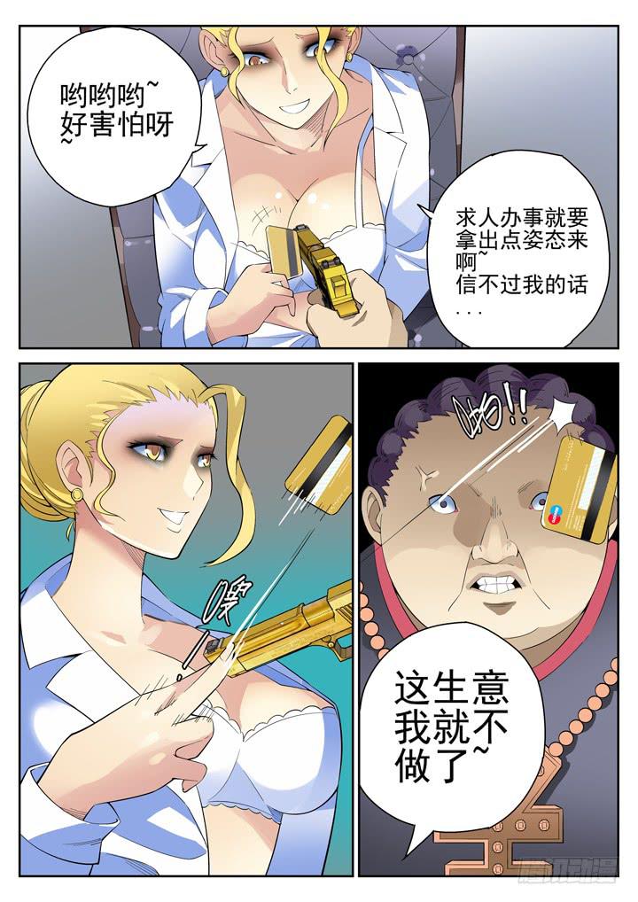 52眼 胸大，心毒！！5