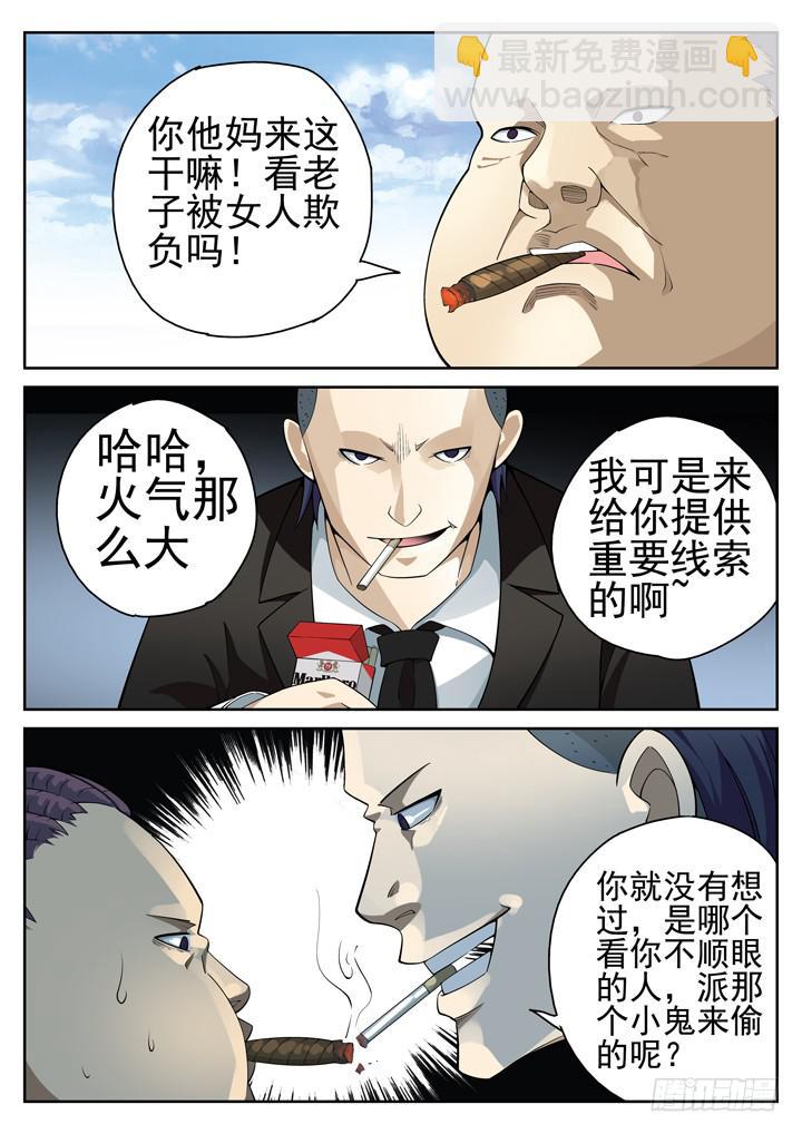 52眼 胸大，心毒！！8