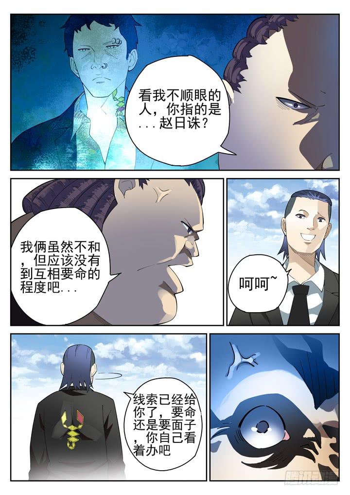 52眼 胸大，心毒！！9