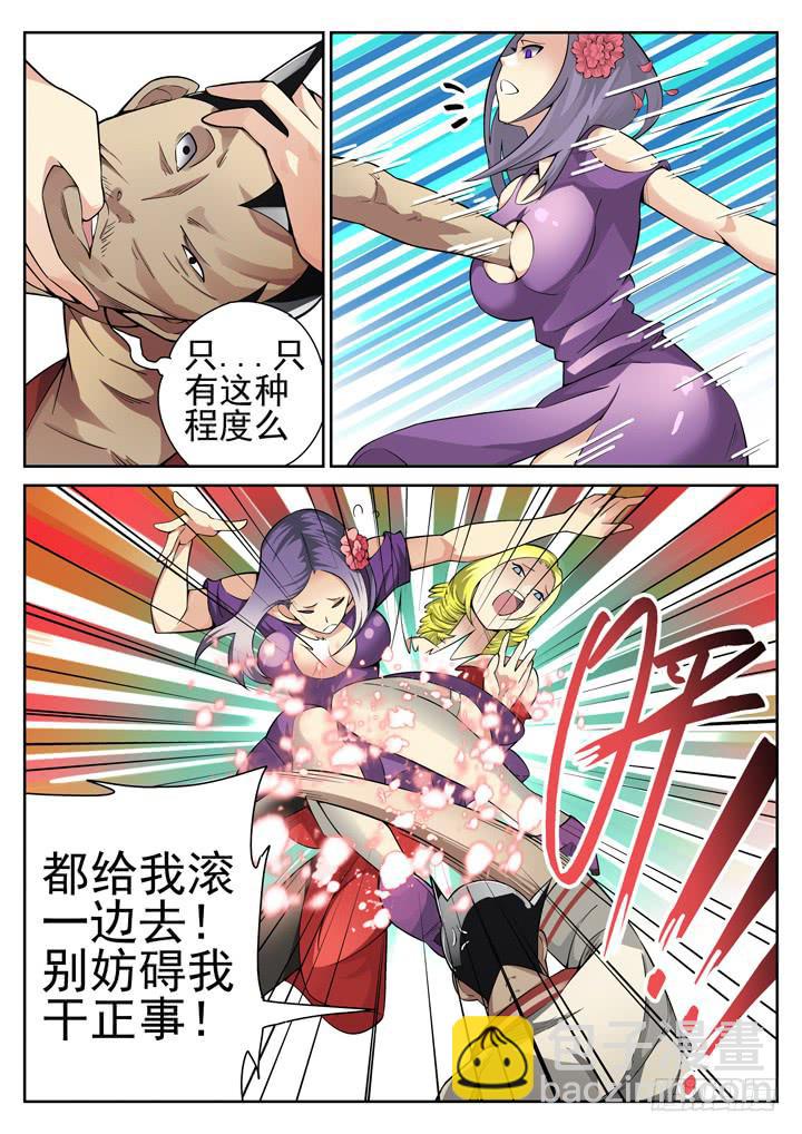 55眼 无法自拔的手！6