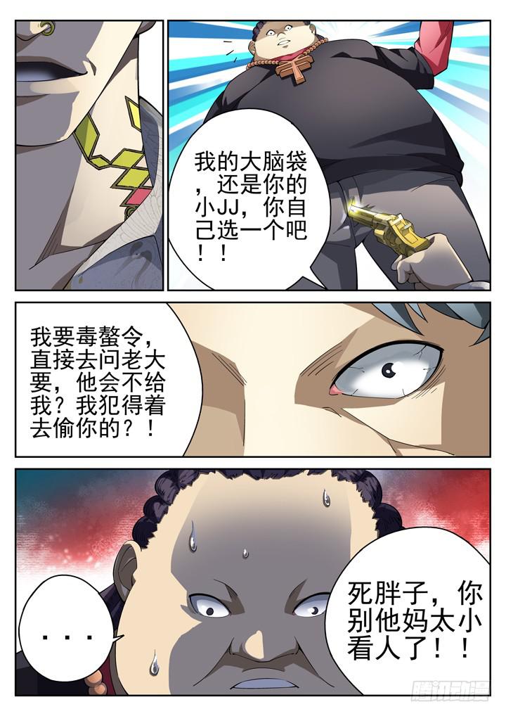 55眼 无法自拔的手！8