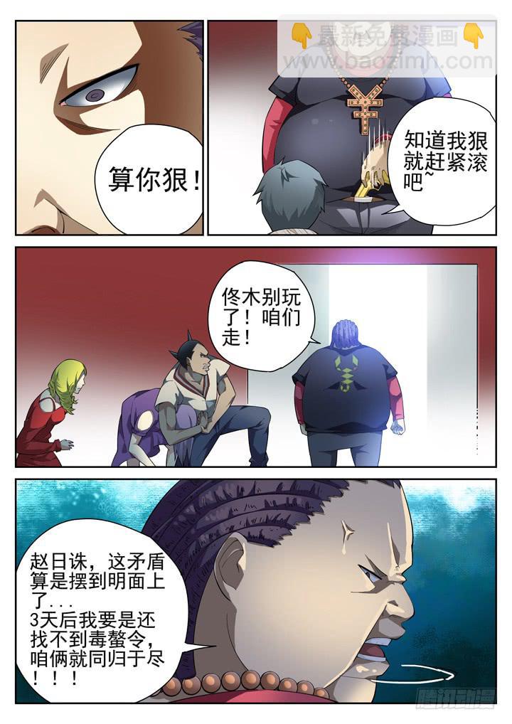 55眼 无法自拔的手！9
