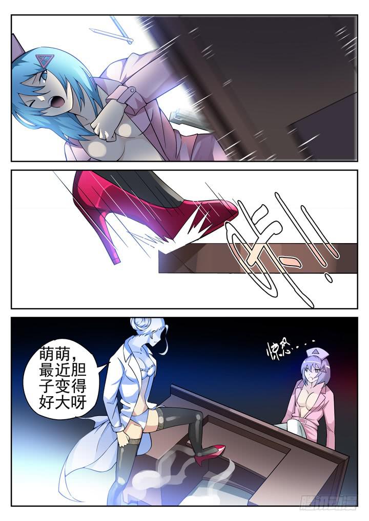 58眼 人体试验乐园2