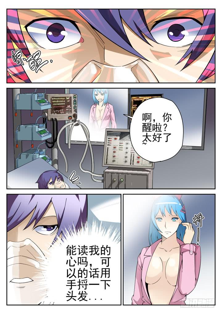 58眼 人体试验乐园6