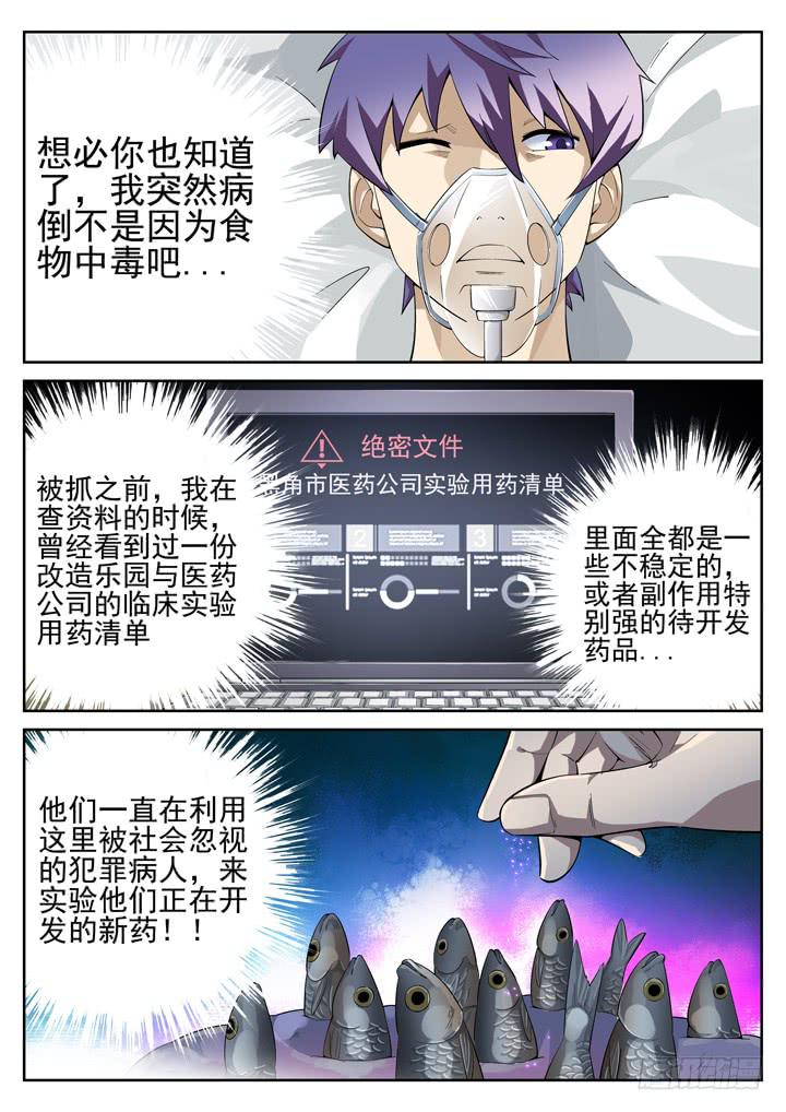 58眼 人体试验乐园7