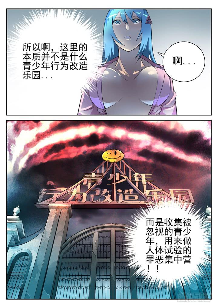 58眼 人体试验乐园8