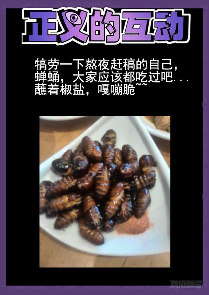 58眼 人体试验乐园9
