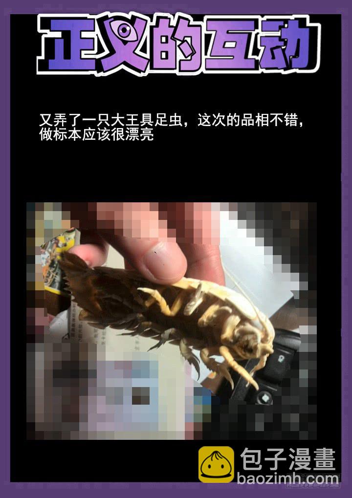 59眼 策反的前奏10