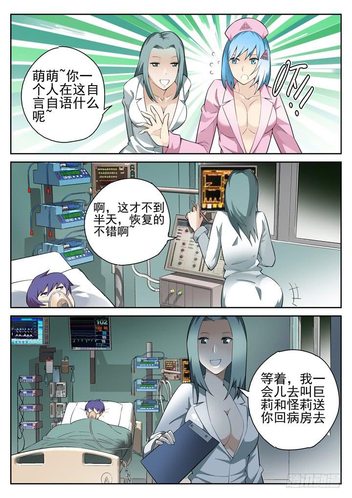 59眼 策反的前奏3