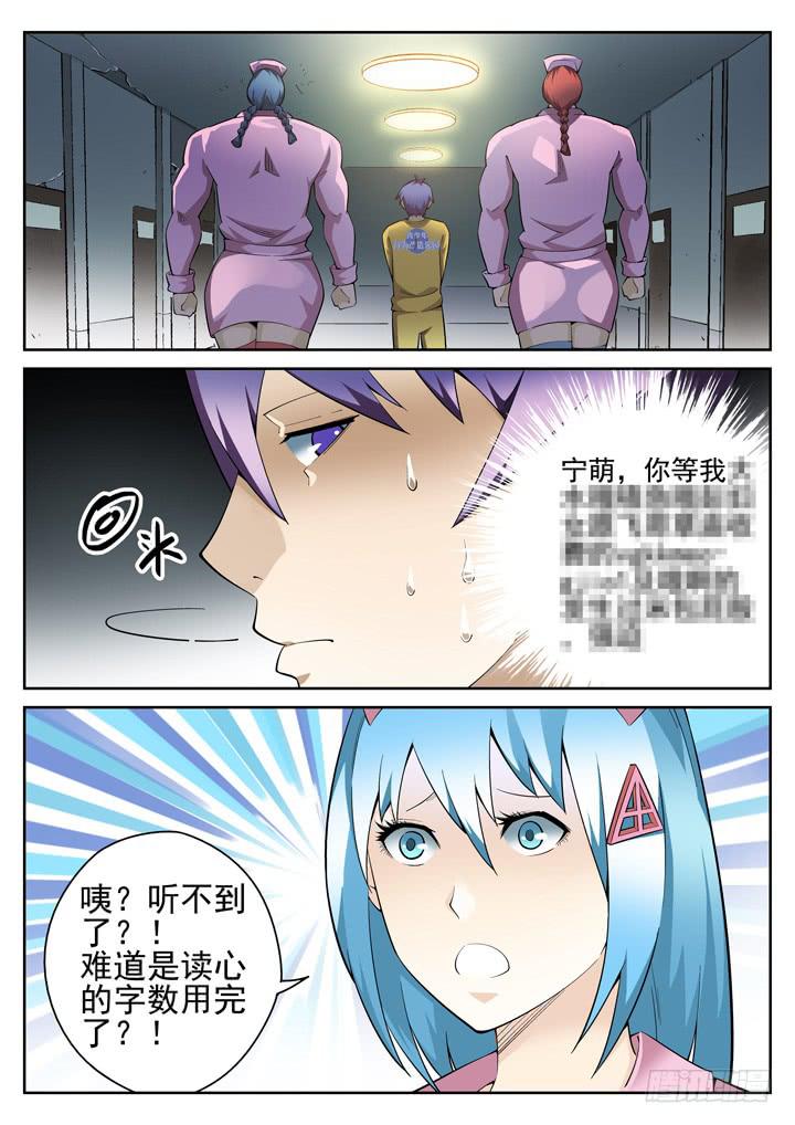 59眼 策反的前奏4