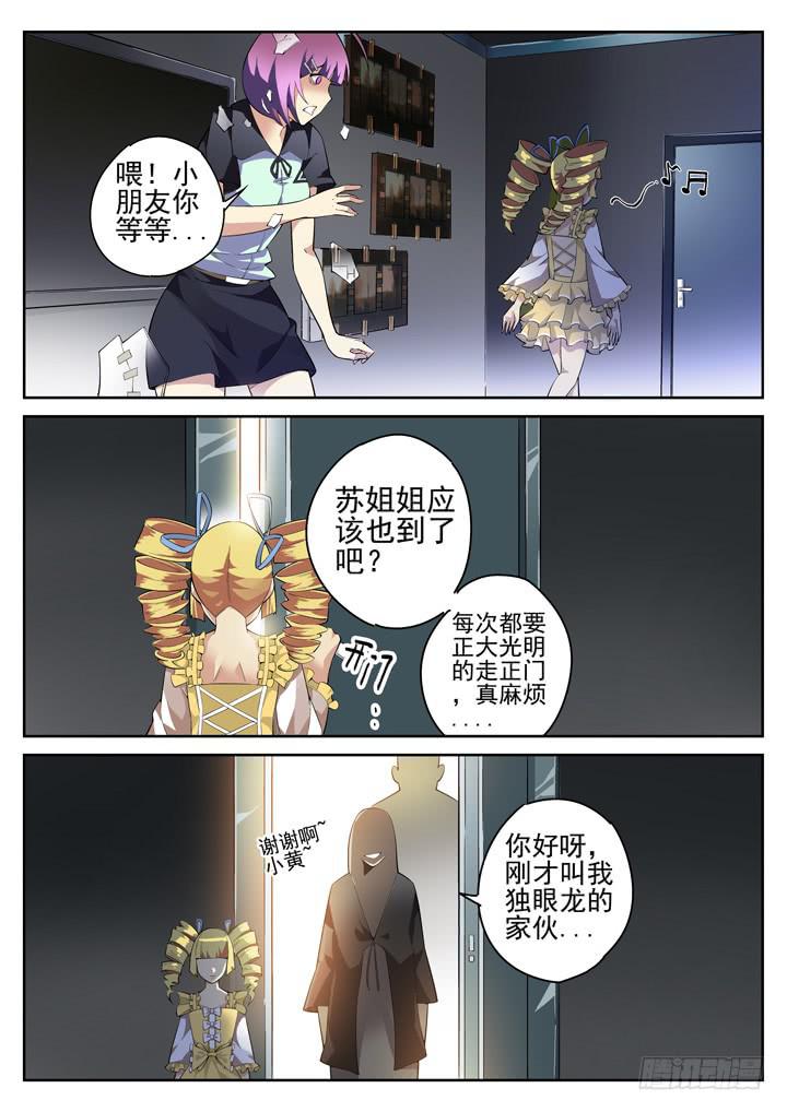 59眼 策反的前奏7