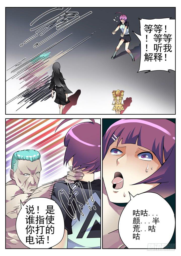 59眼 策反的前奏9