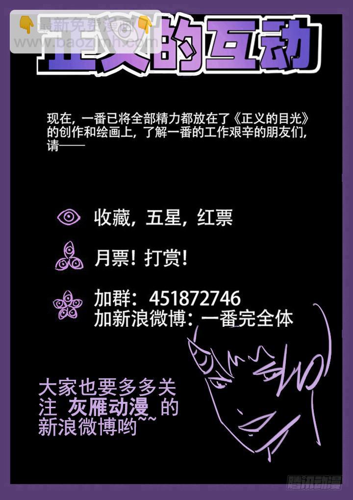 60眼 多情小萝莉，自愿当卧底10