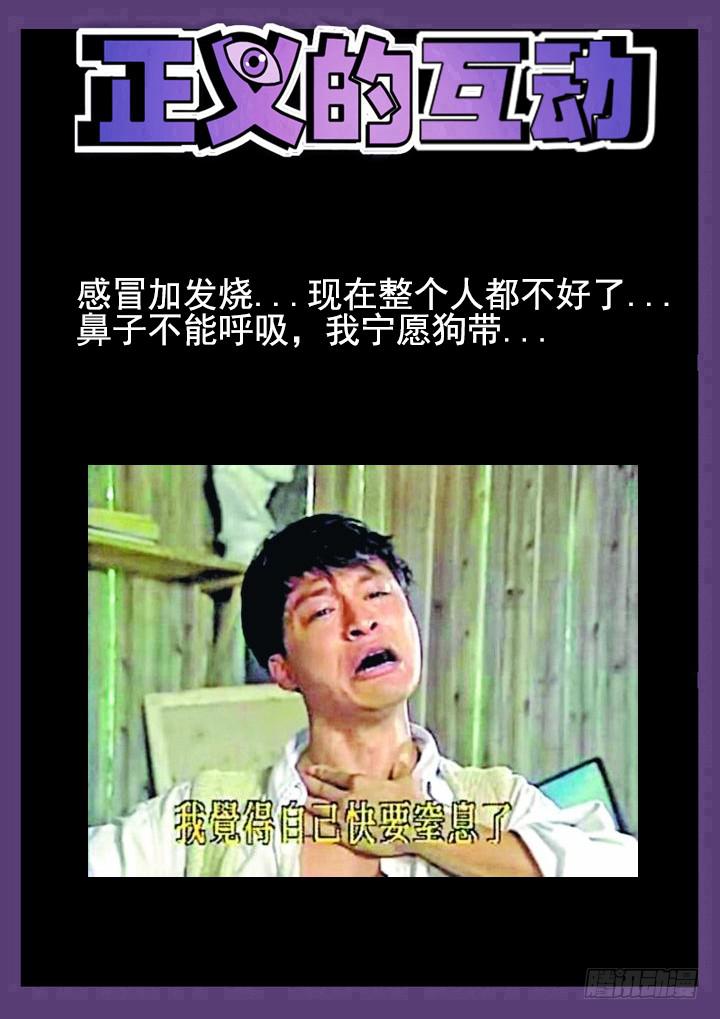60眼 多情小萝莉，自愿当卧底8