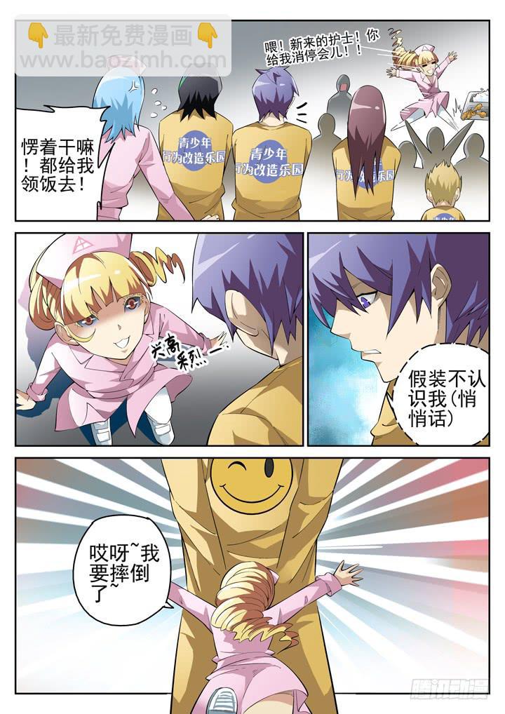 62眼 不靠谱的小黄3