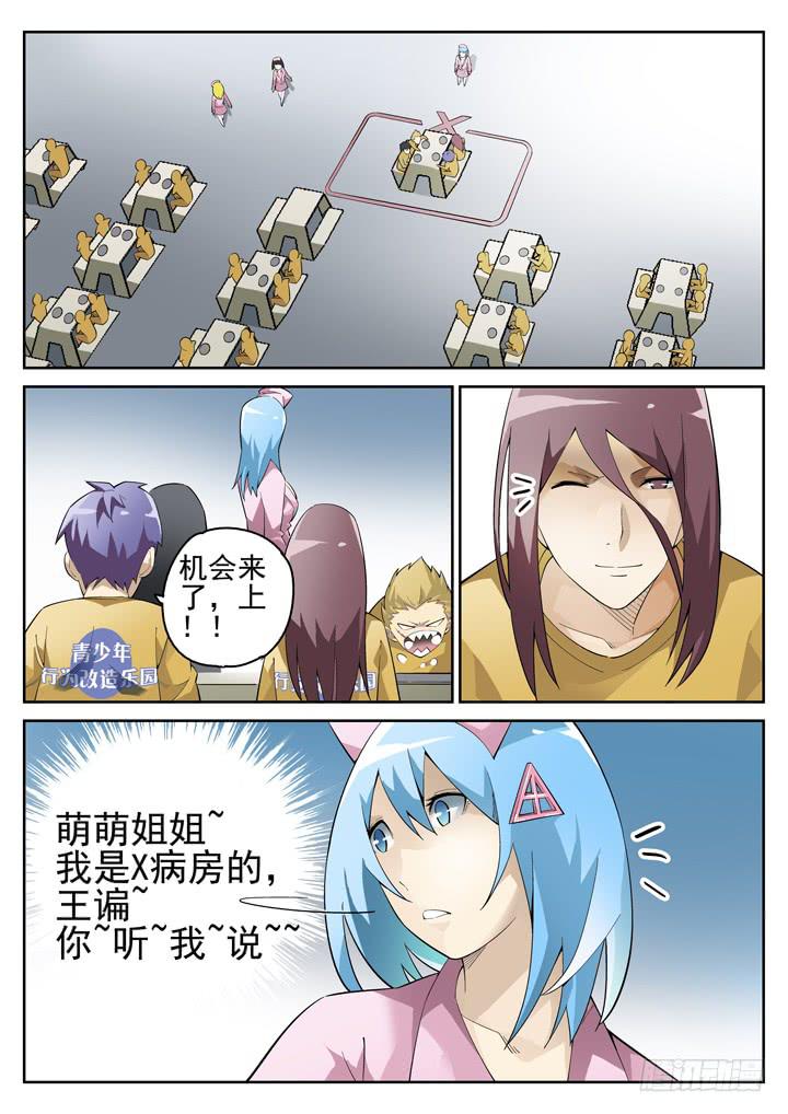 62眼 不靠谱的小黄5