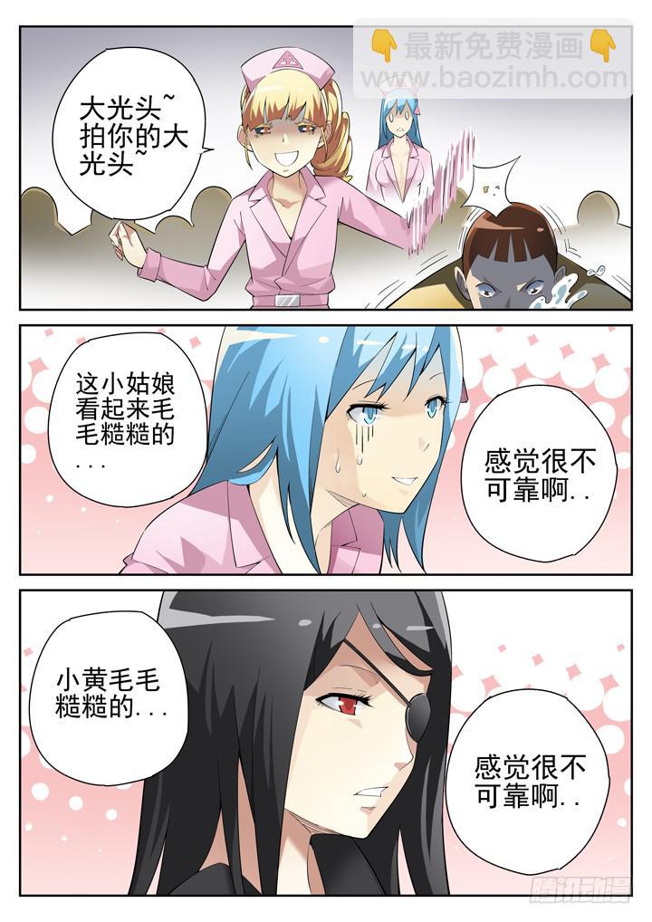 62眼 不靠谱的小黄7