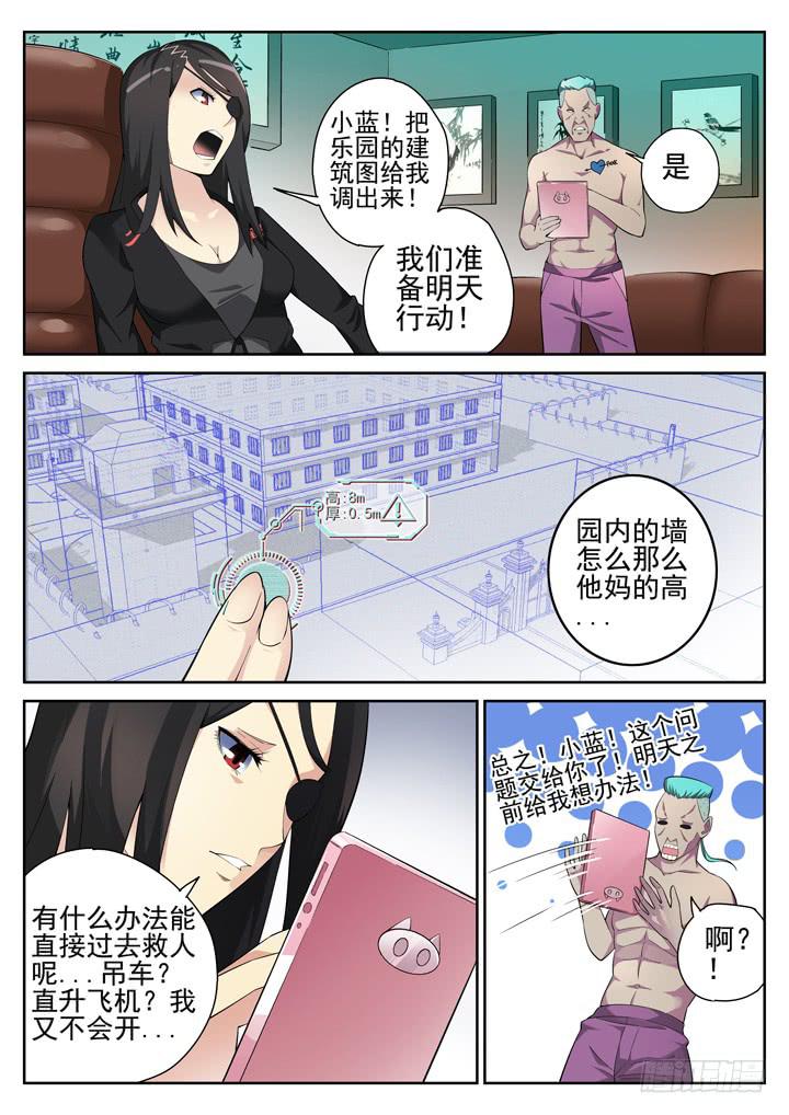 62眼 不靠谱的小黄8