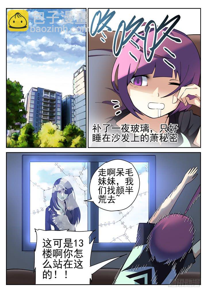 62眼 不靠谱的小黄9