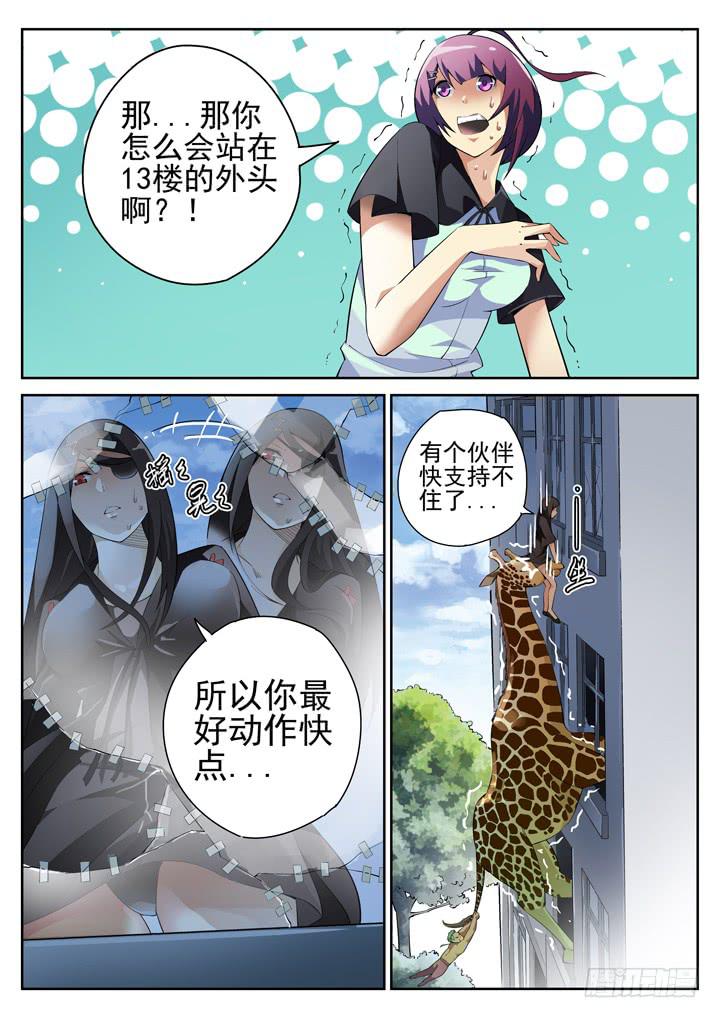63眼 王谝的神动员1