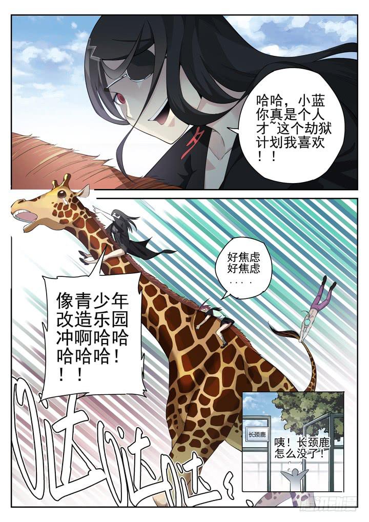 63眼 王谝的神动员2