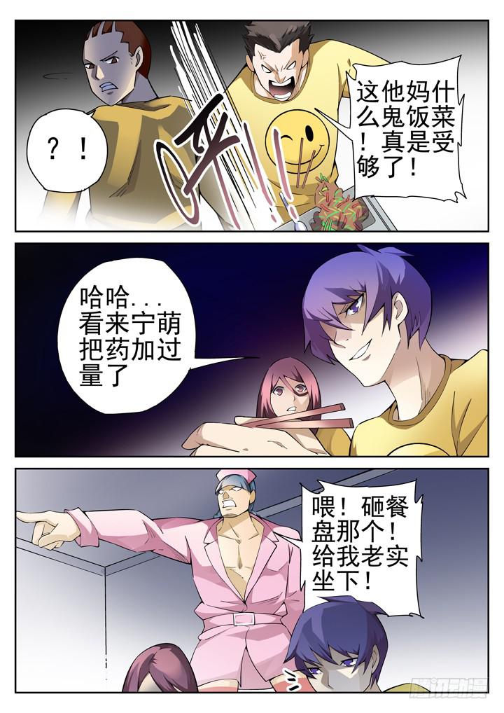 63眼 王谝的神动员4