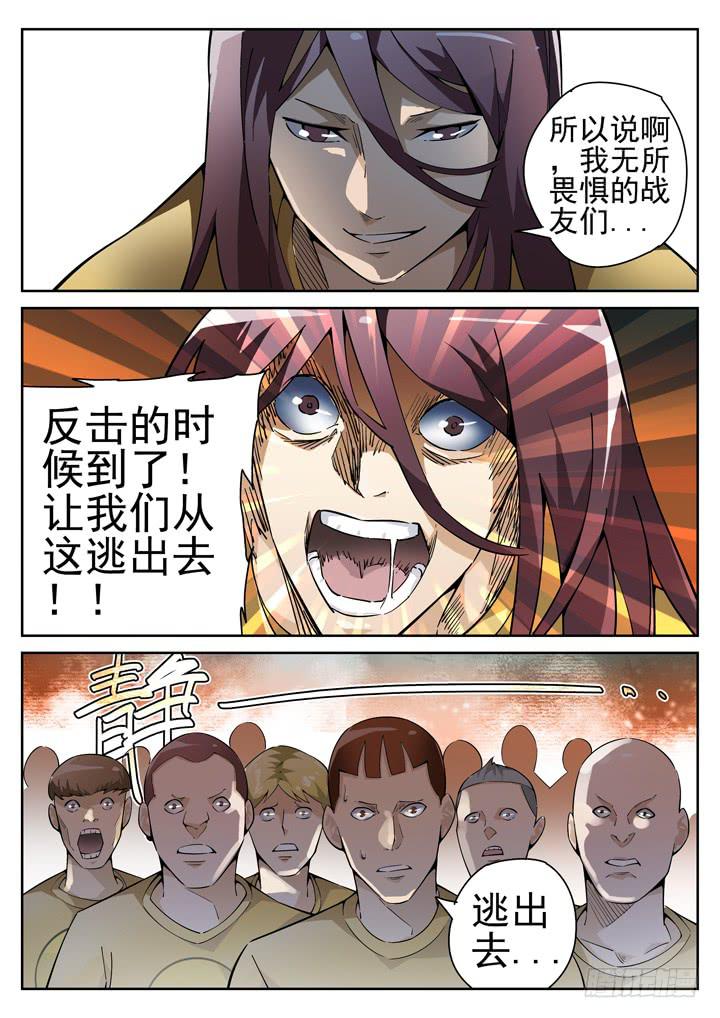 63眼 王谝的神动员7